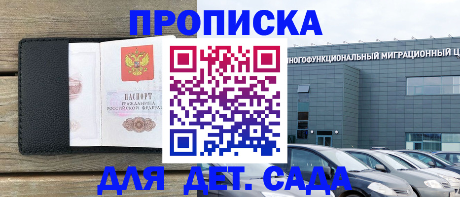 временная регистрация надежно в Будённовске