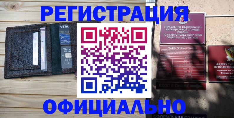 регистрация по договору с нашей компанией в Будённовске