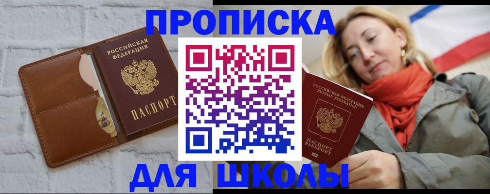 прописка для кредита в Будённовске