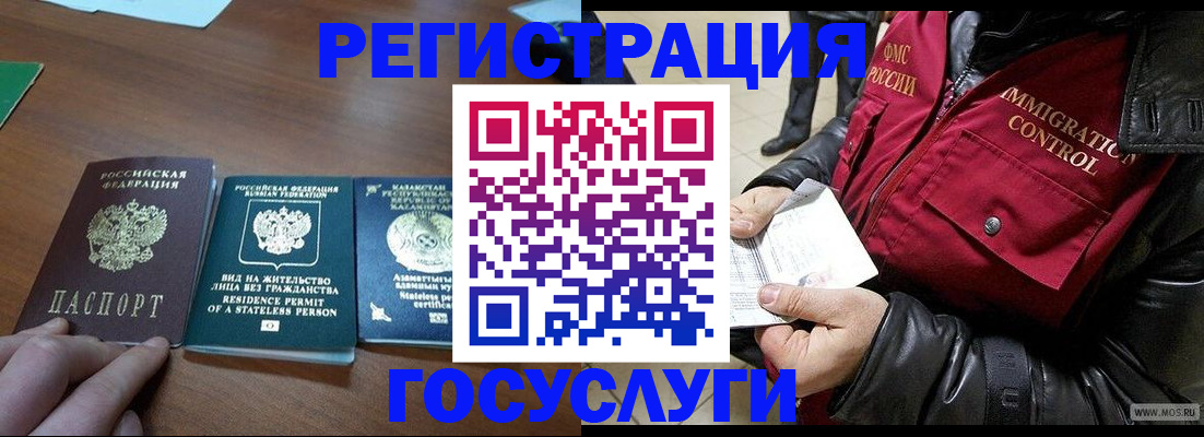 прописка законно в Будённовске